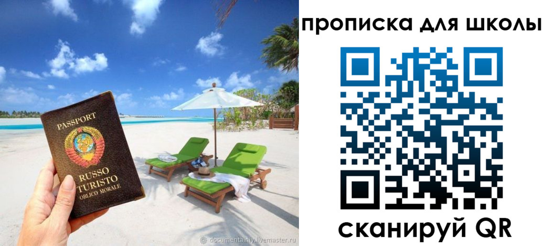 прописка для работы в Дудинке