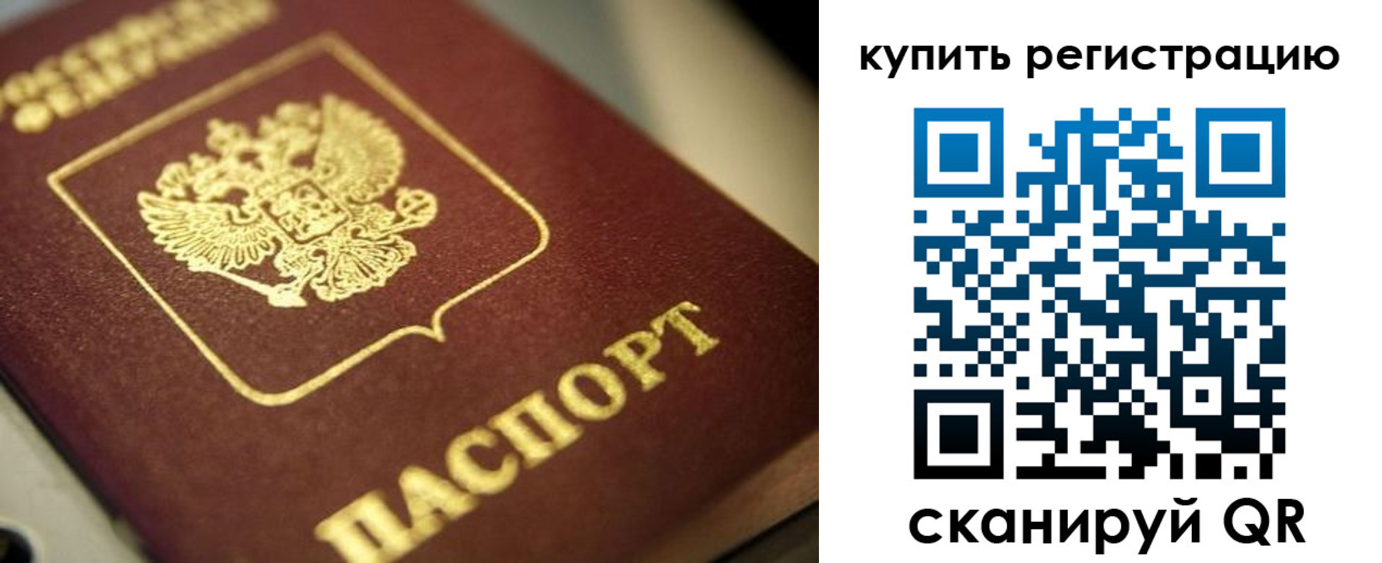 прописка для школы в Дудинке