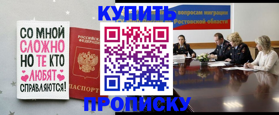 временная регистрация купить в Дудинке