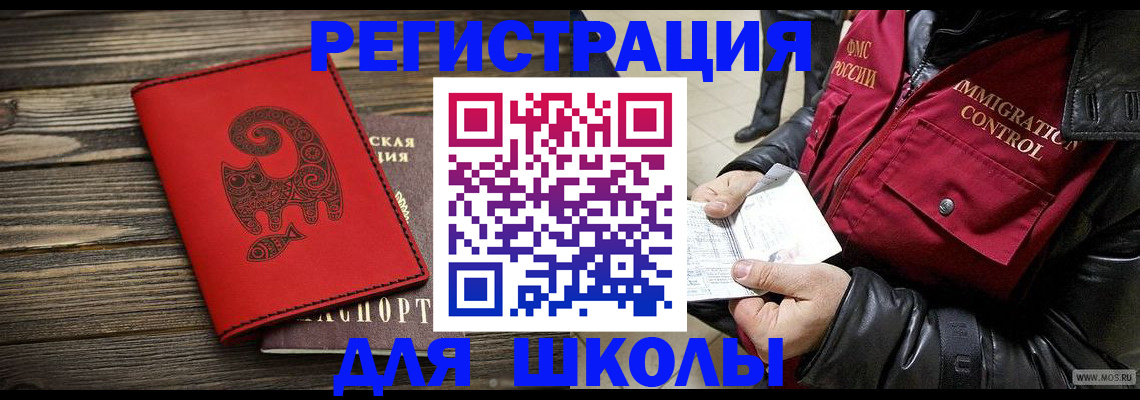 временная регистрация законно в Дудинке
