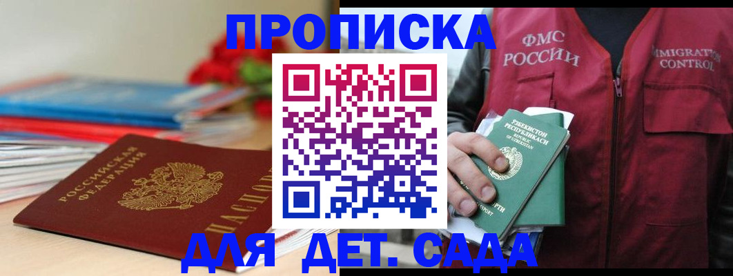 прописка для военкомата в Дудинке
