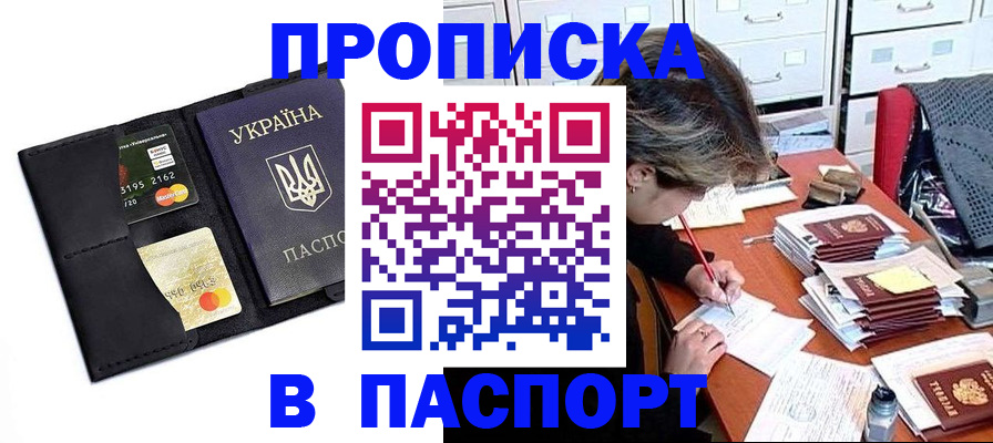 временная регистрация недорого в Дудинке
