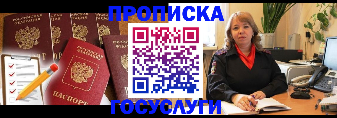 прописка поиск в Дудинке
