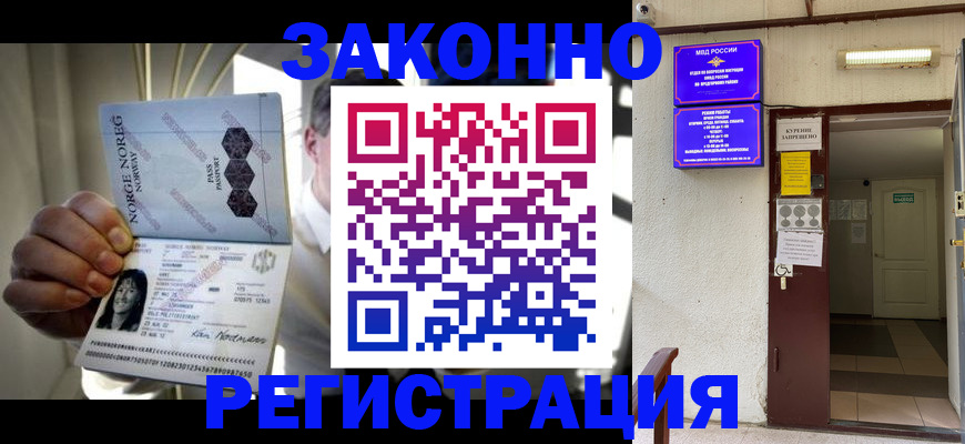 временная регистрация гарантия в Дудинке