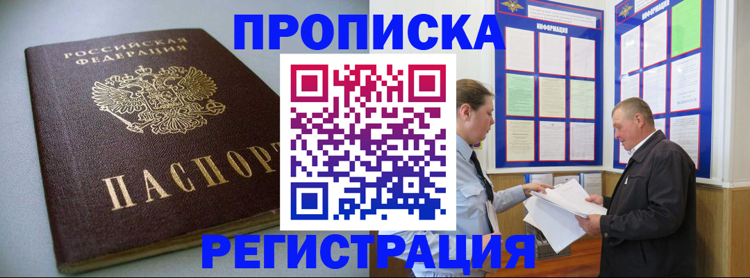 временная регистрация 2025 в Дудинке