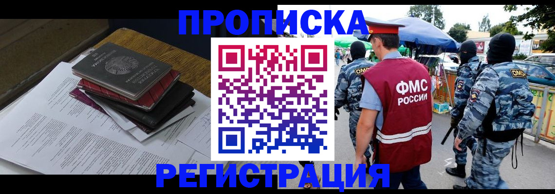 прописка регистрация в Дудинке