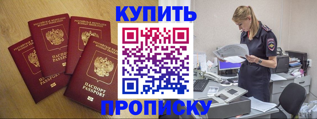 прописка иностранных граждан в Дудинке